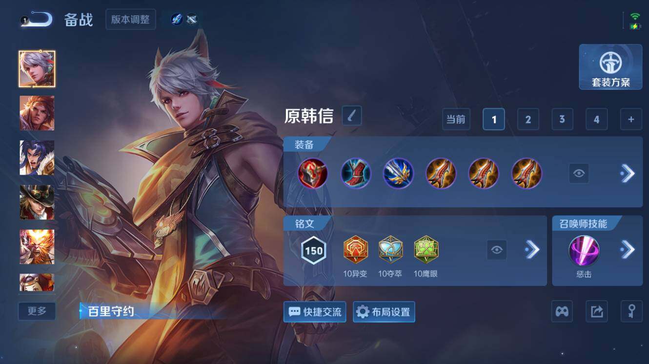 WZEY4432084王者荣耀账号详情图11 WZEY4432084王者荣耀账号详情图11