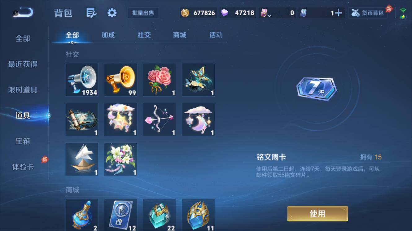 WZEY4432084王者荣耀账号详情图12 WZEY4432084王者荣耀账号详情图12