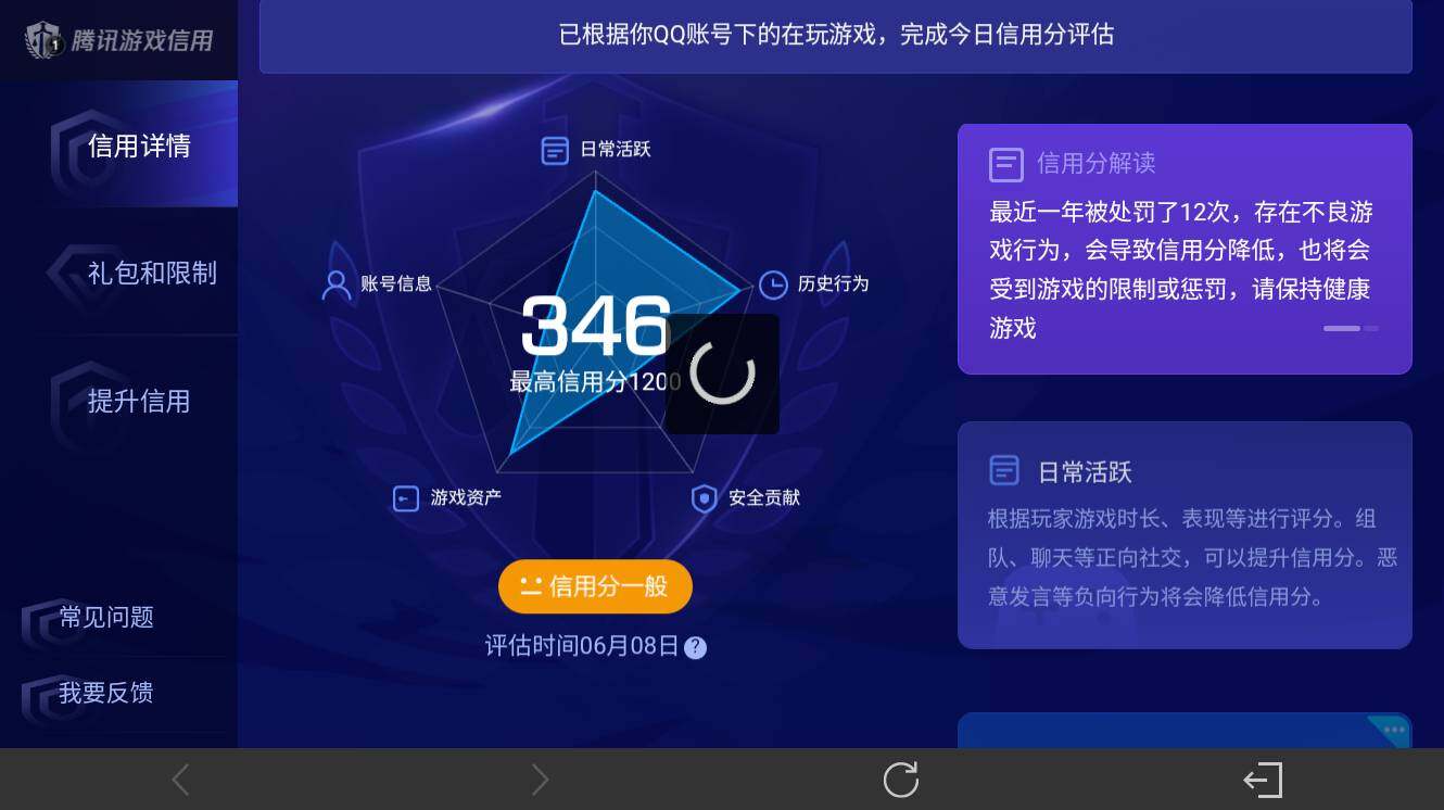WZEY4432084王者荣耀账号详情图14 WZEY4432084王者荣耀账号详情图14