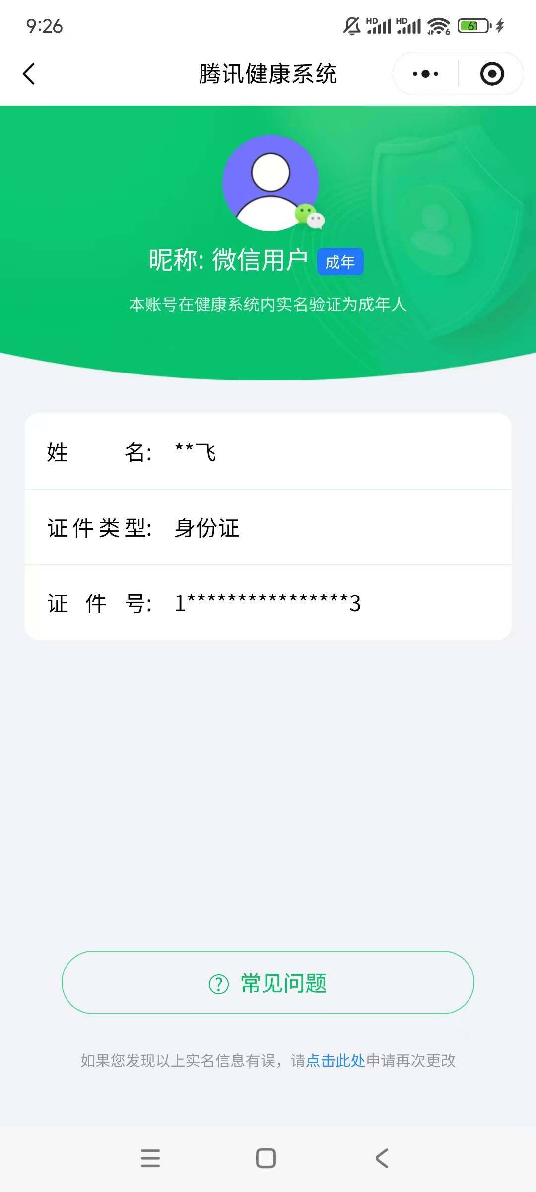 WZQM4432727王者荣耀账号详情图3 WZQM4432727王者荣耀账号详情图3
