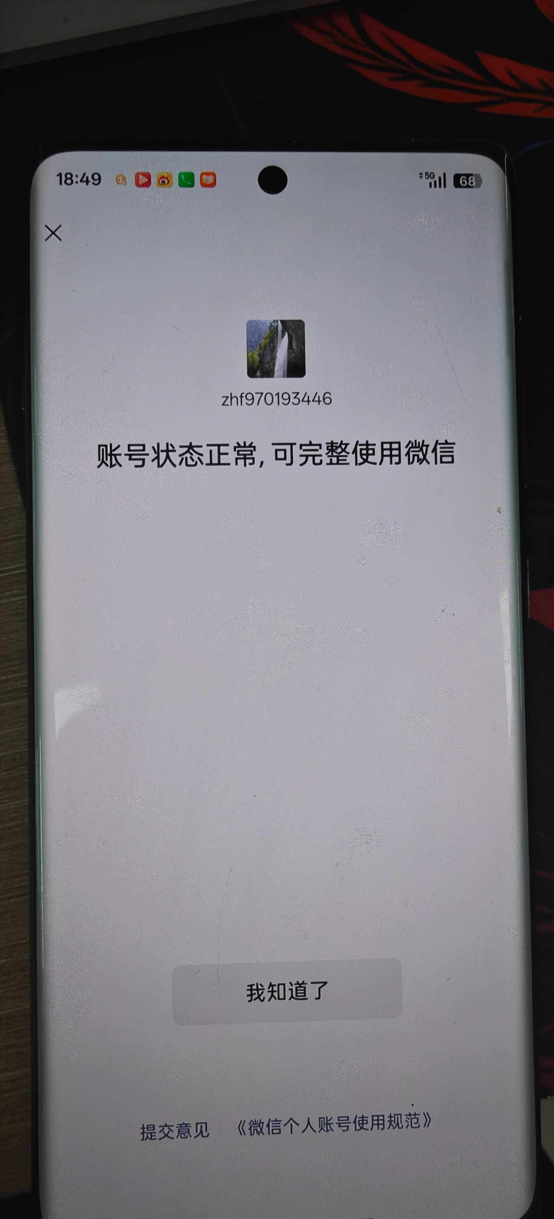 WZQM4432727王者荣耀账号详情图5 WZQM4432727王者荣耀账号详情图5