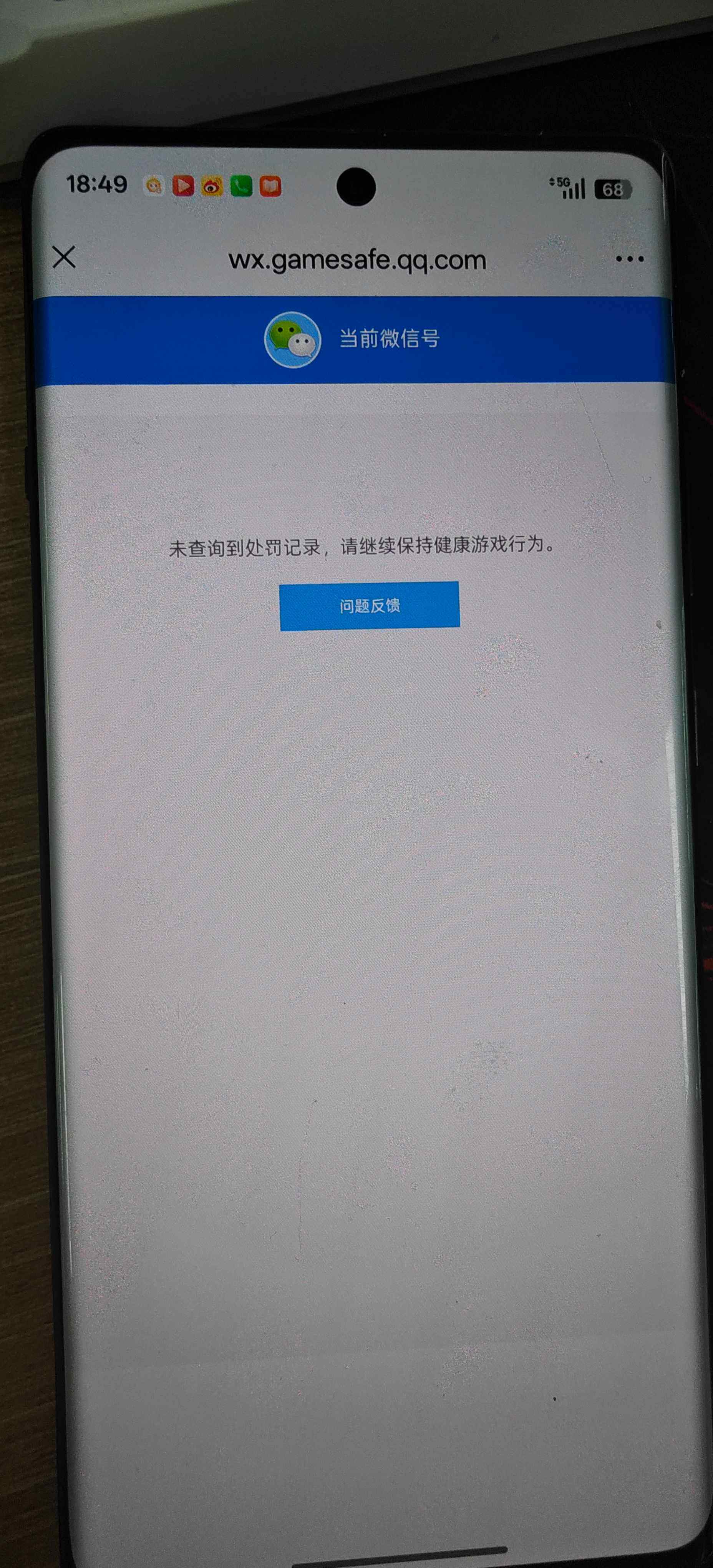 WZQM4432727王者荣耀账号详情图6 WZQM4432727王者荣耀账号详情图6