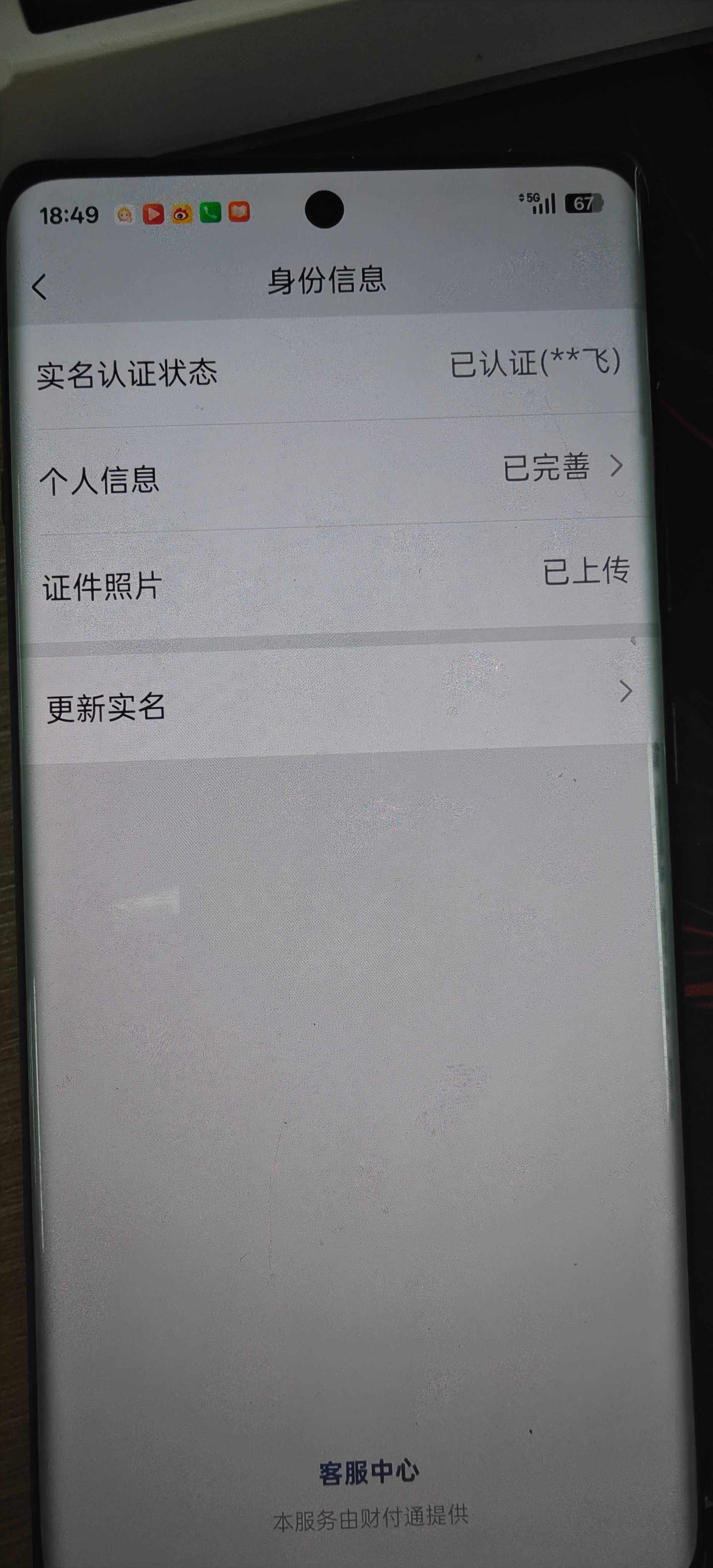 WZQM4432727王者荣耀账号详情图7 WZQM4432727王者荣耀账号详情图7