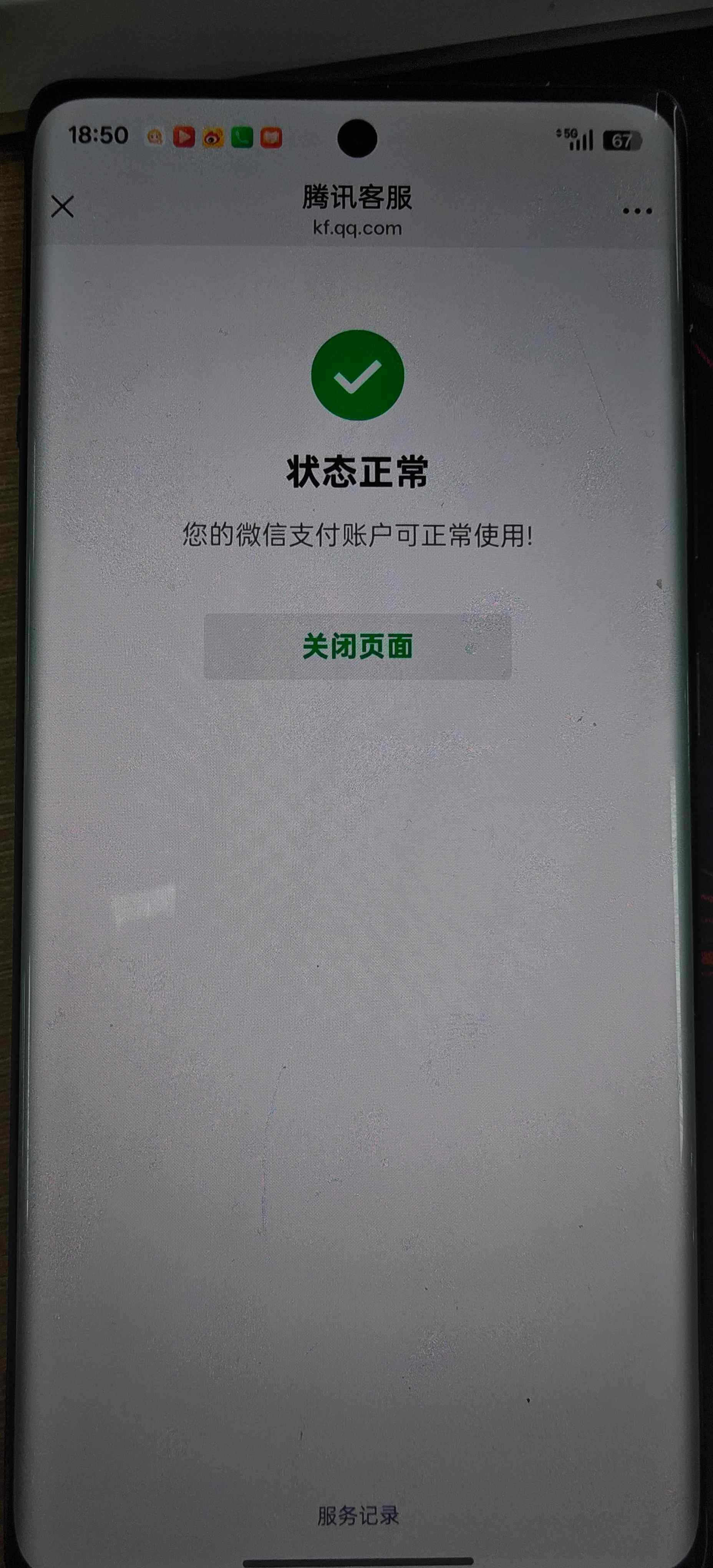 WZQM4432727王者荣耀账号详情图8 WZQM4432727王者荣耀账号详情图8