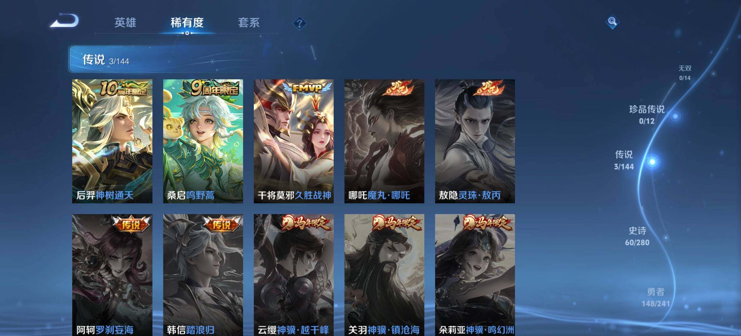 WZQM4432727王者荣耀账号详情图14 WZQM4432727王者荣耀账号详情图14