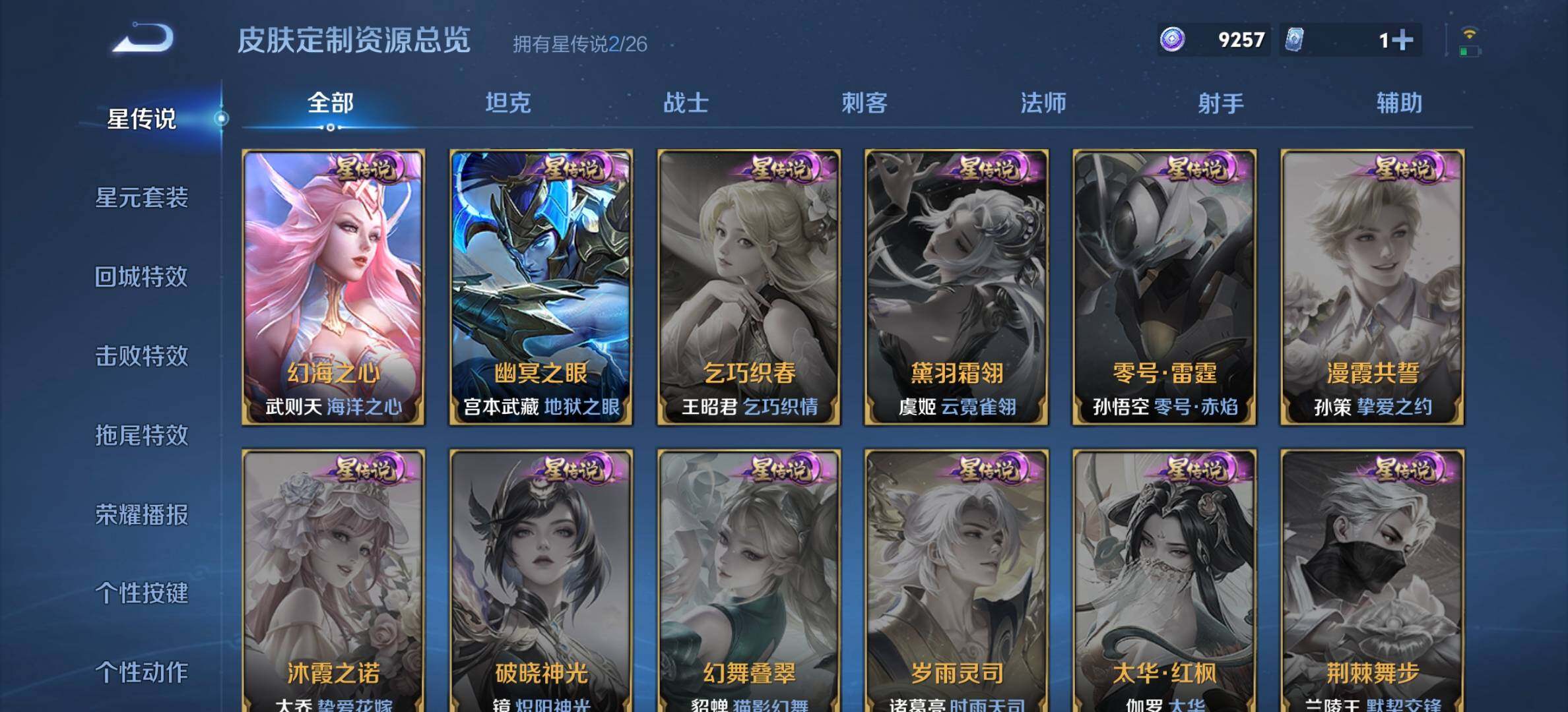 WZQM4432727王者荣耀账号详情图17 WZQM4432727王者荣耀账号详情图17