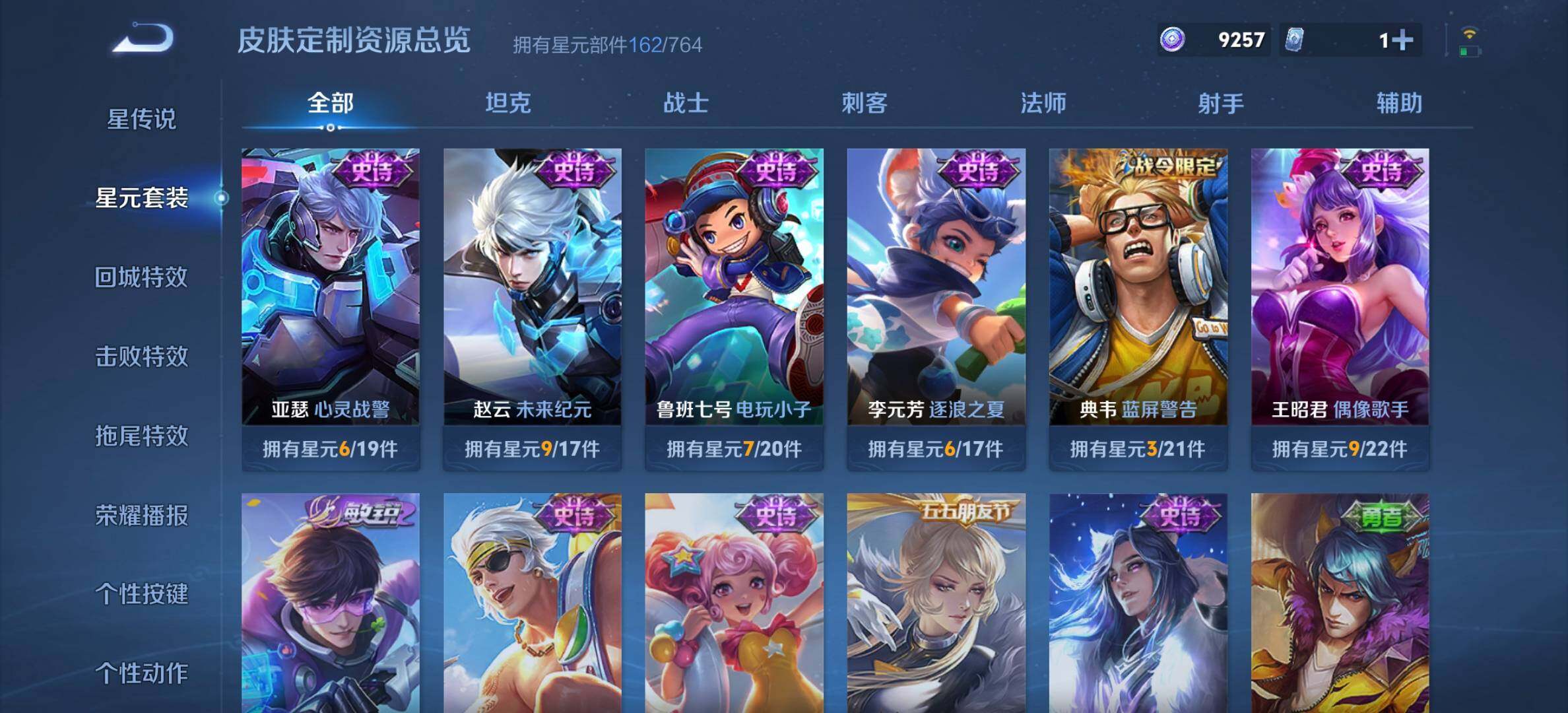 WZQM4432727王者荣耀账号详情图18 WZQM4432727王者荣耀账号详情图18