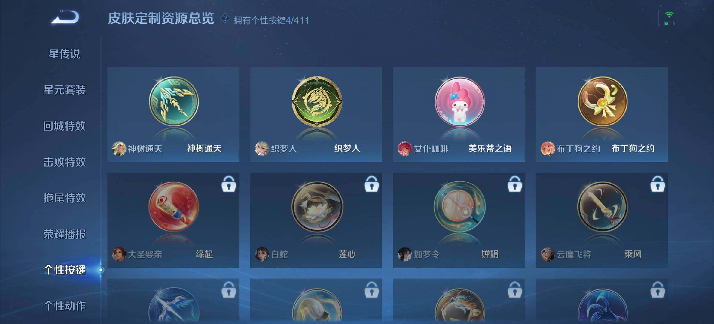 WZQM4432727王者荣耀账号详情图19 WZQM4432727王者荣耀账号详情图19