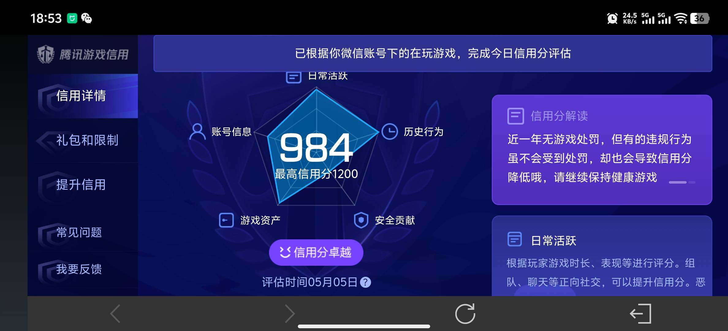 WZQM4432727王者荣耀账号详情图20 WZQM4432727王者荣耀账号详情图20