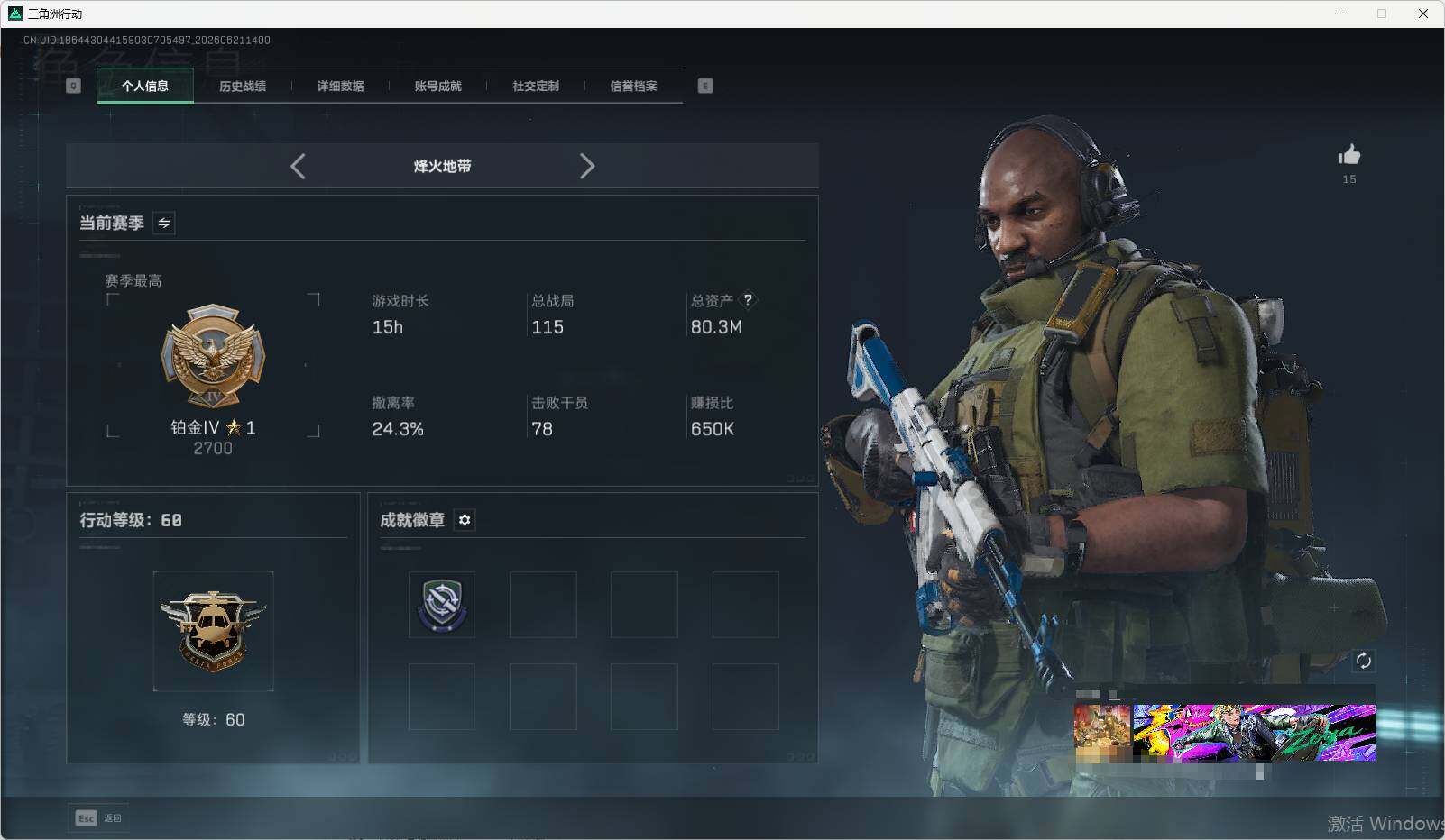 SJZEY4165654三角洲行动账号详情图4