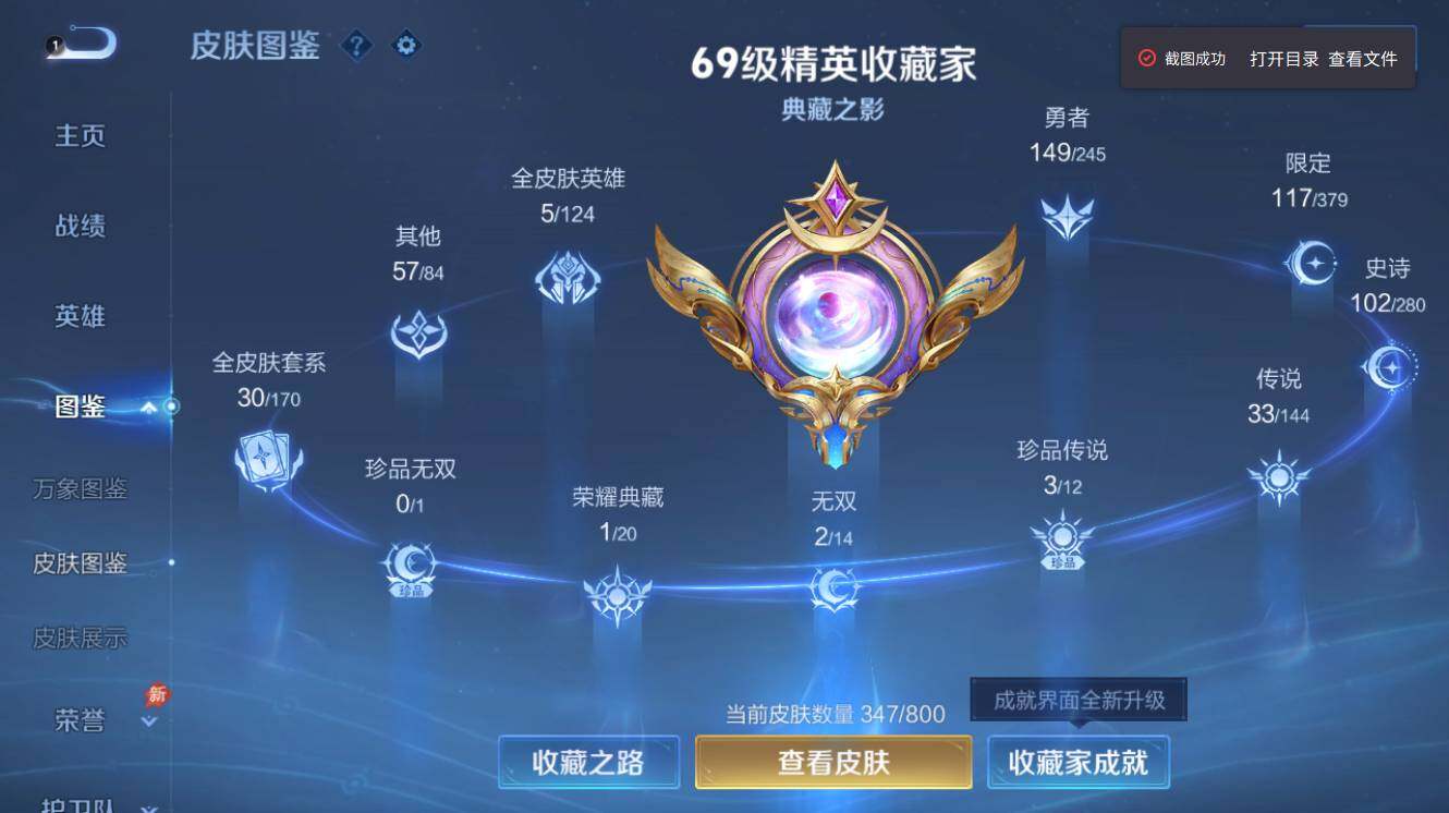 WZEY4432089王者荣耀账号详情图4 WZEY4432089王者荣耀账号详情图4