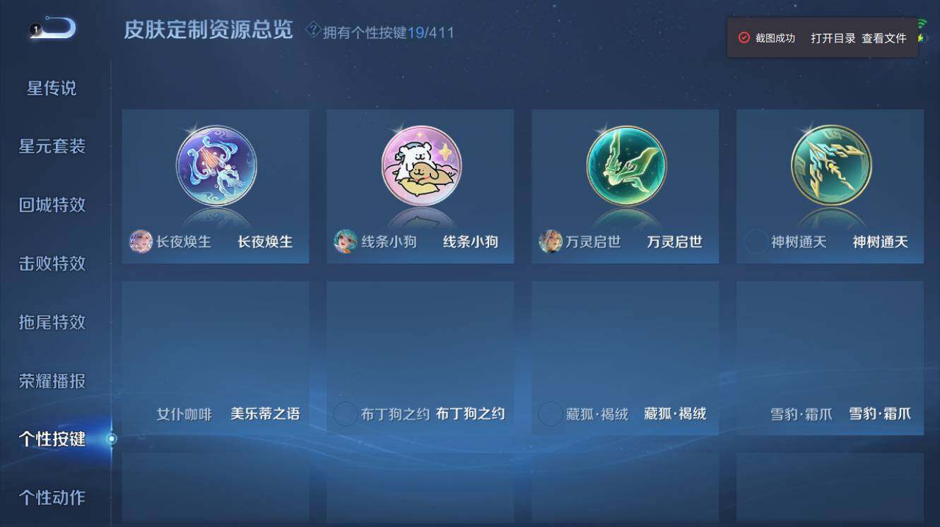 WZEY4432089王者荣耀账号详情图9 WZEY4432089王者荣耀账号详情图9