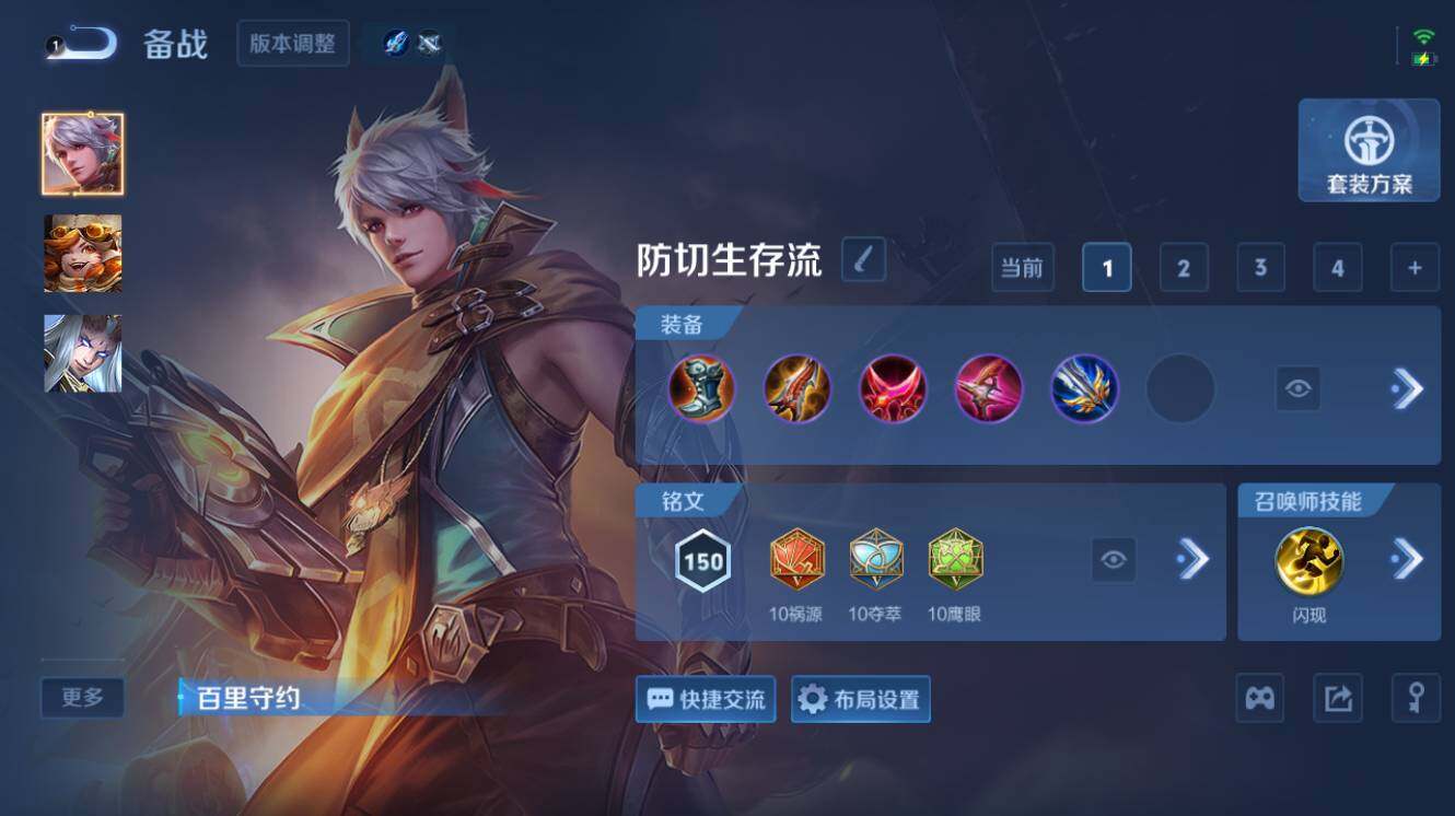 WZEY4432089王者荣耀账号详情图10 WZEY4432089王者荣耀账号详情图10
