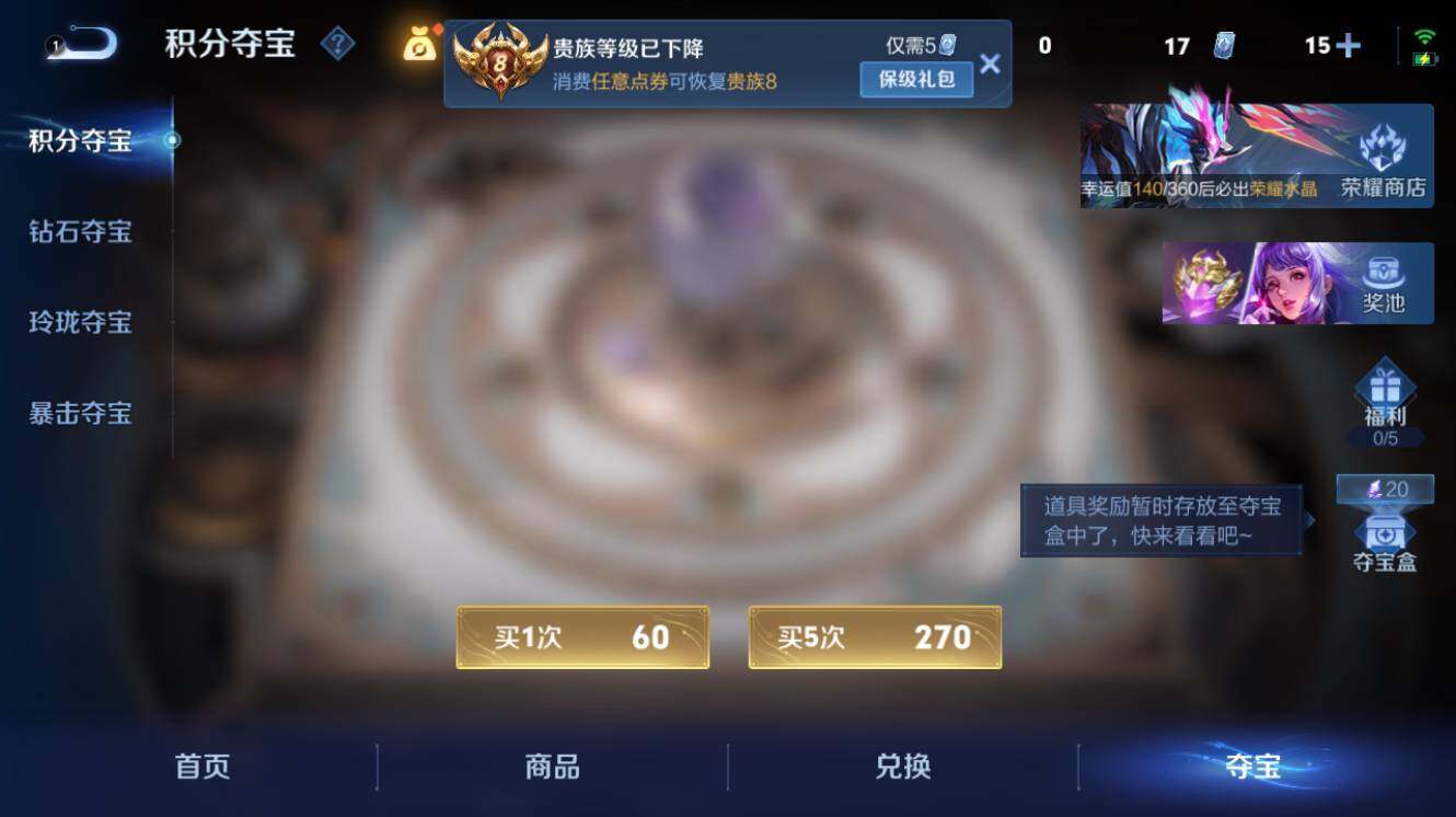 WZEY4432089王者荣耀账号详情图12 WZEY4432089王者荣耀账号详情图12