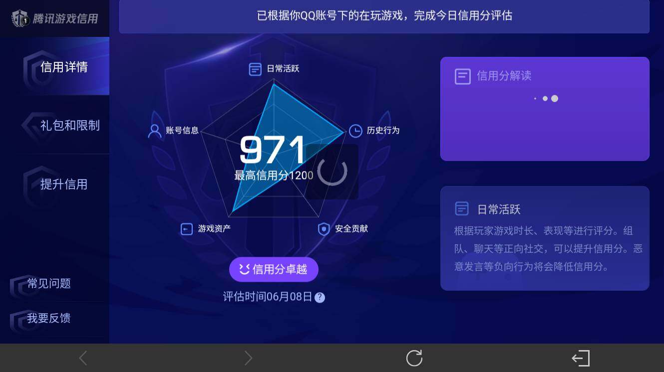 WZEY4432089王者荣耀账号详情图13 WZEY4432089王者荣耀账号详情图13