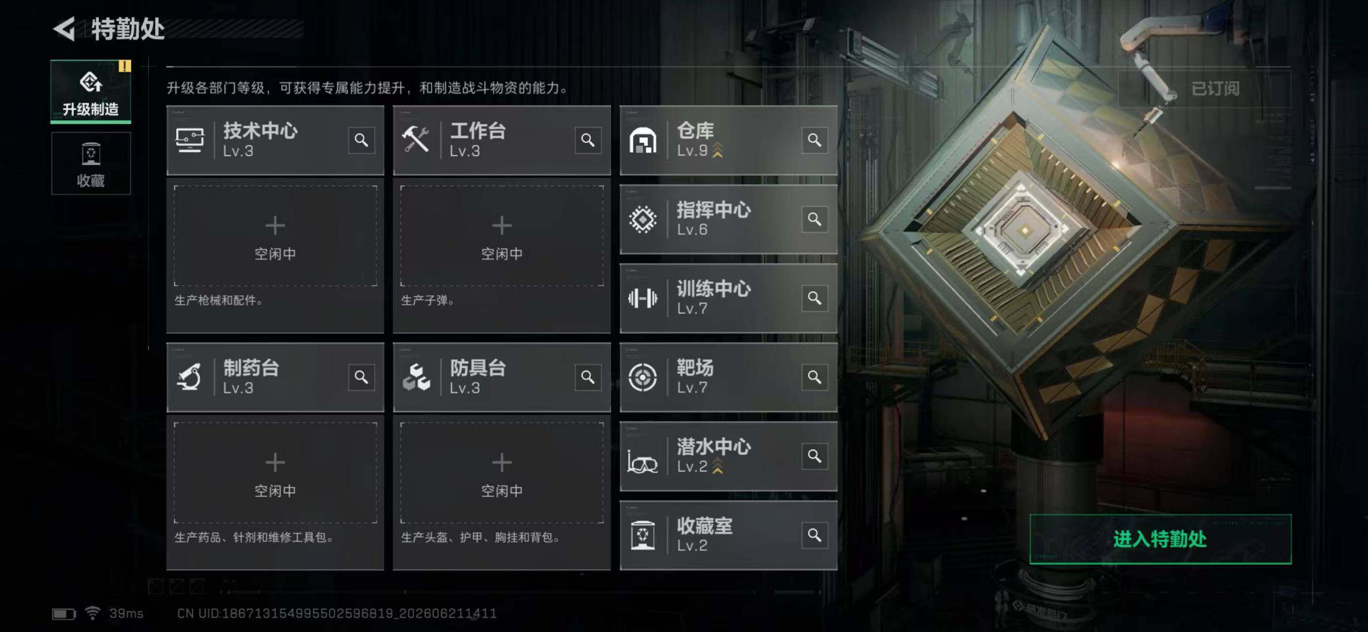 SJZQM4179045三角洲行动账号详情图15 SJZQM4179045三角洲行动账号详情图15