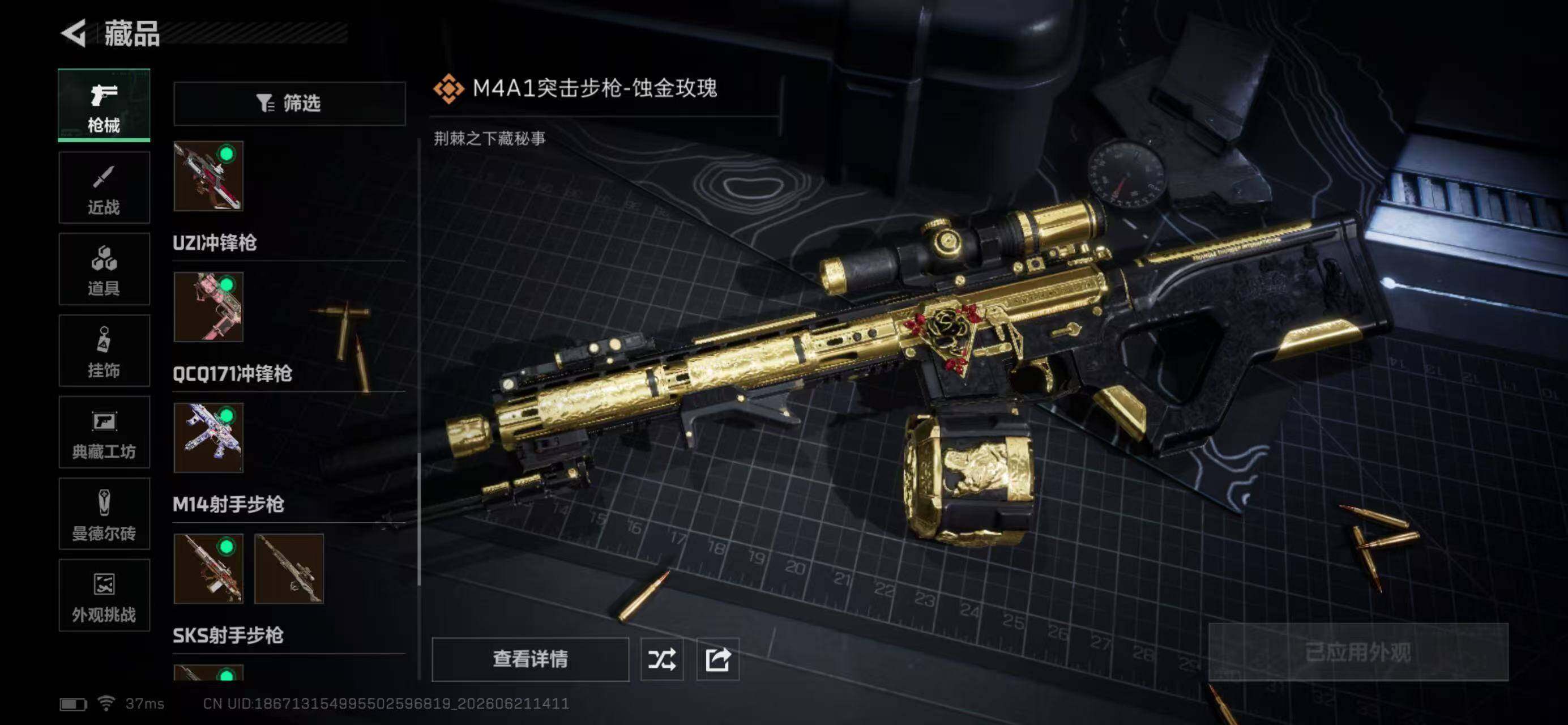 SJZQM4179045三角洲行动账号详情图18 SJZQM4179045三角洲行动账号详情图18