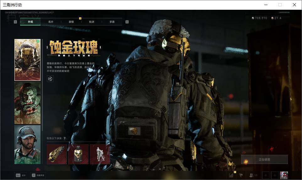 SJZEY4165653三角洲行动账号详情图7 SJZEY4165653三角洲行动账号详情图7