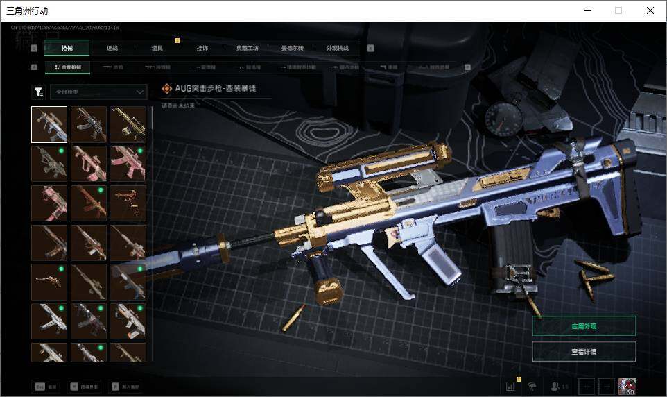SJZEY4165653三角洲行动账号详情图12 SJZEY4165653三角洲行动账号详情图12