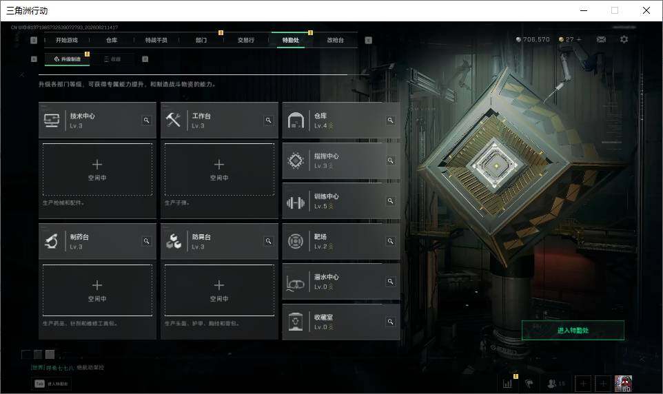 SJZEY4165653三角洲行动账号详情图13 SJZEY4165653三角洲行动账号详情图13