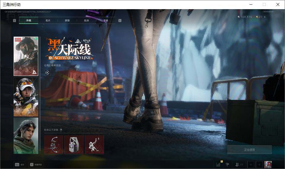 SJZEY4165653三角洲行动账号详情图8 SJZEY4165653三角洲行动账号详情图8
