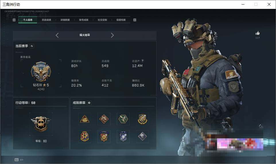 SJZEY4165653三角洲行动账号详情图6 SJZEY4165653三角洲行动账号详情图6