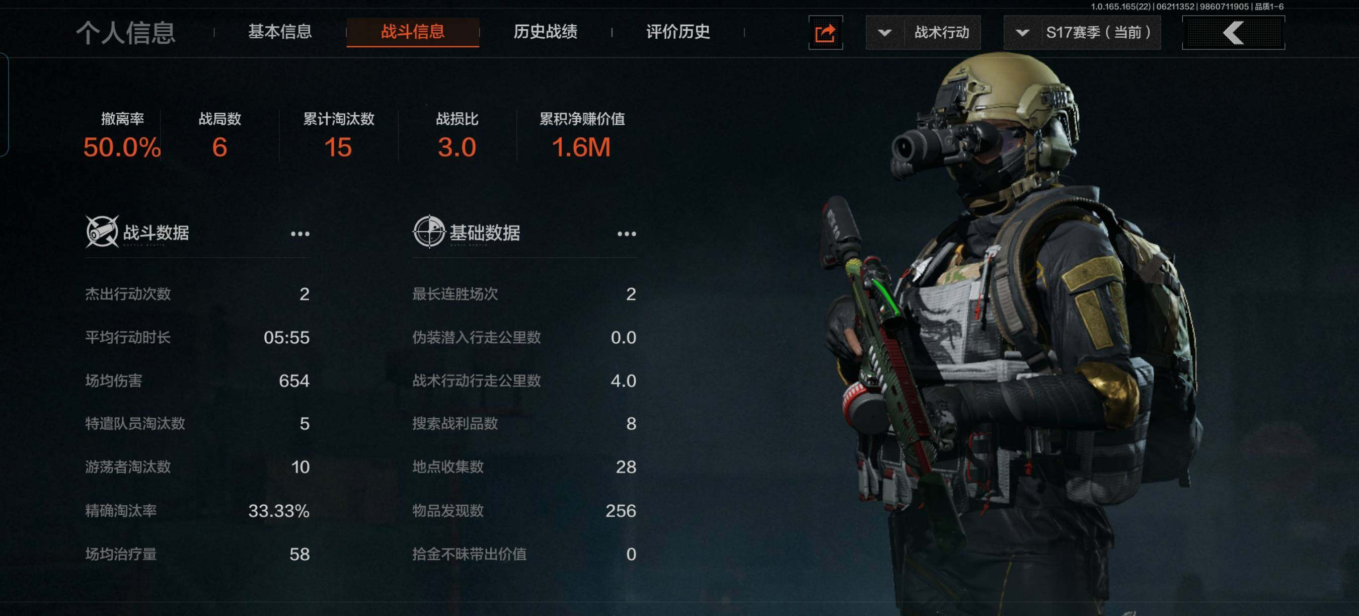 AQEY428848暗区突围账号详情图4 AQEY428848暗区突围账号详情图4