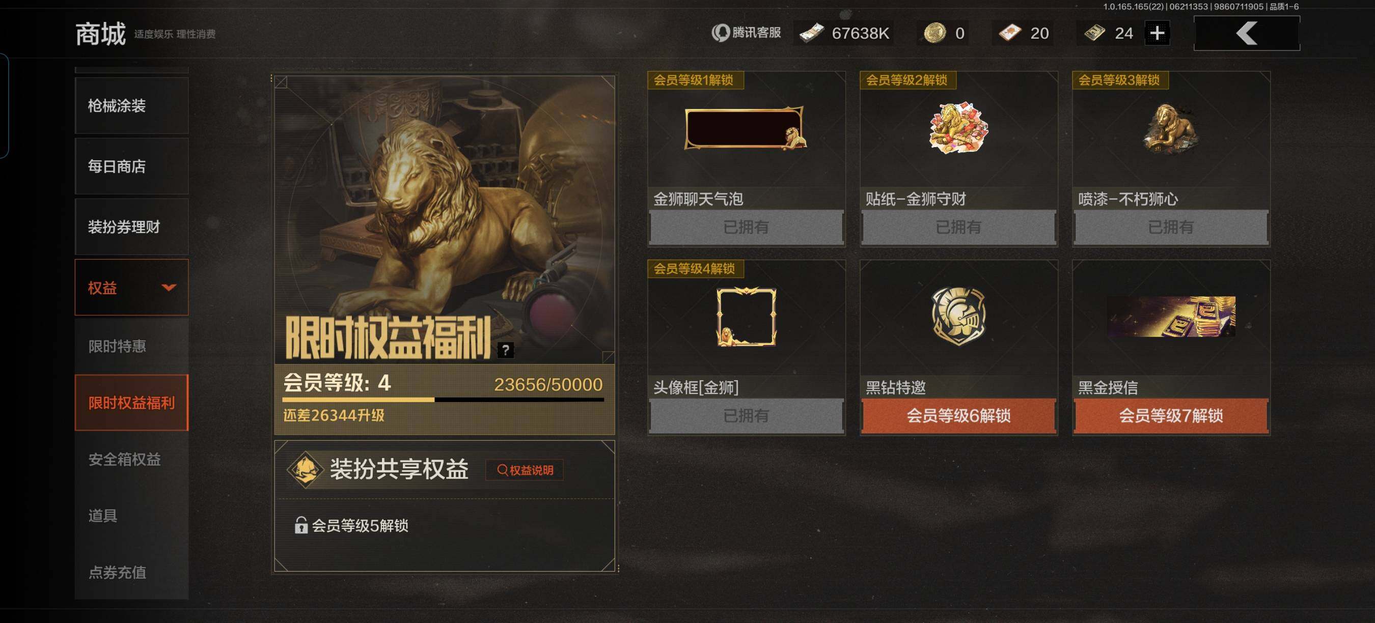 AQEY428848暗区突围账号详情图10 AQEY428848暗区突围账号详情图10