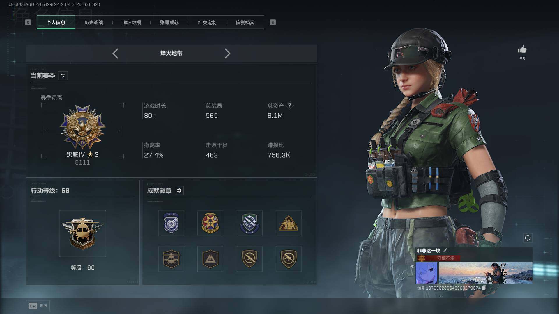 SJZEY4165645三角洲行动账号详情图4 SJZEY4165645三角洲行动账号详情图4
