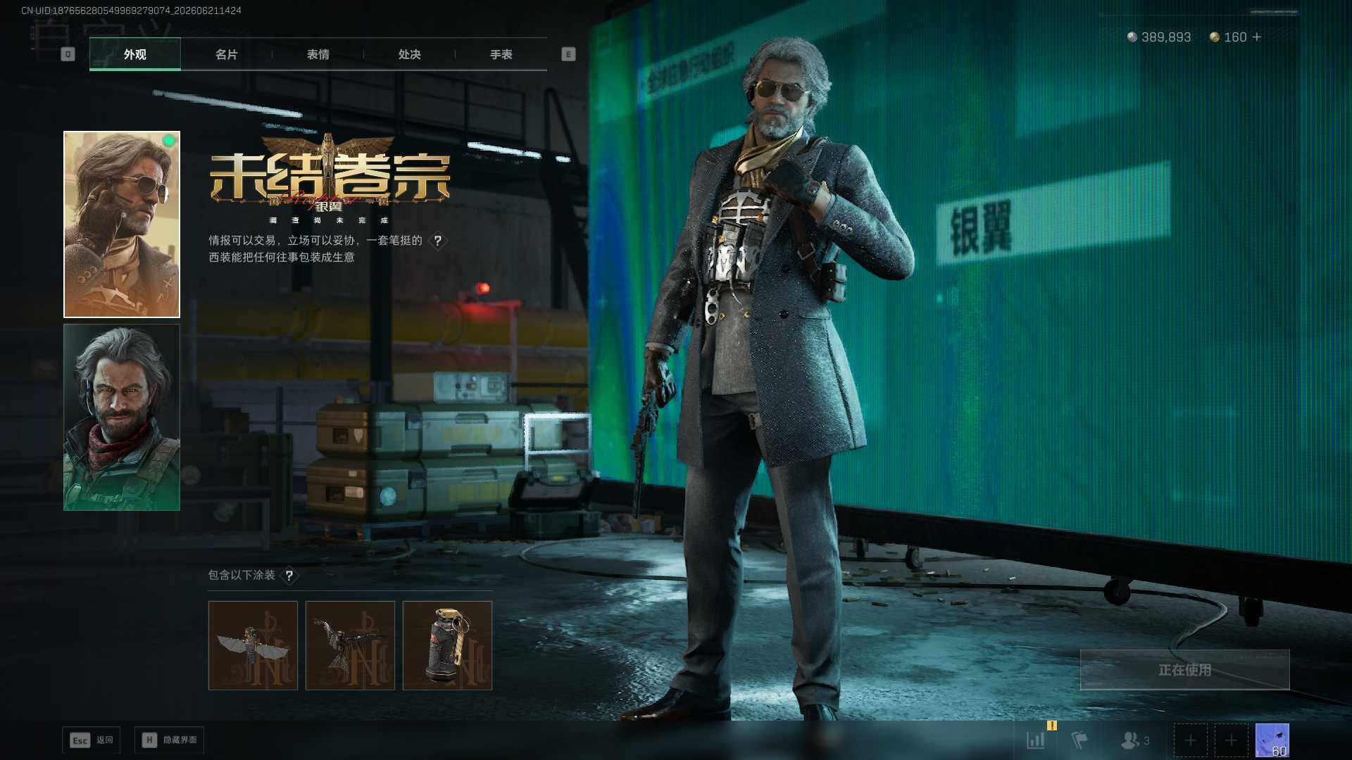 SJZEY4165645三角洲行动账号详情图10 SJZEY4165645三角洲行动账号详情图10