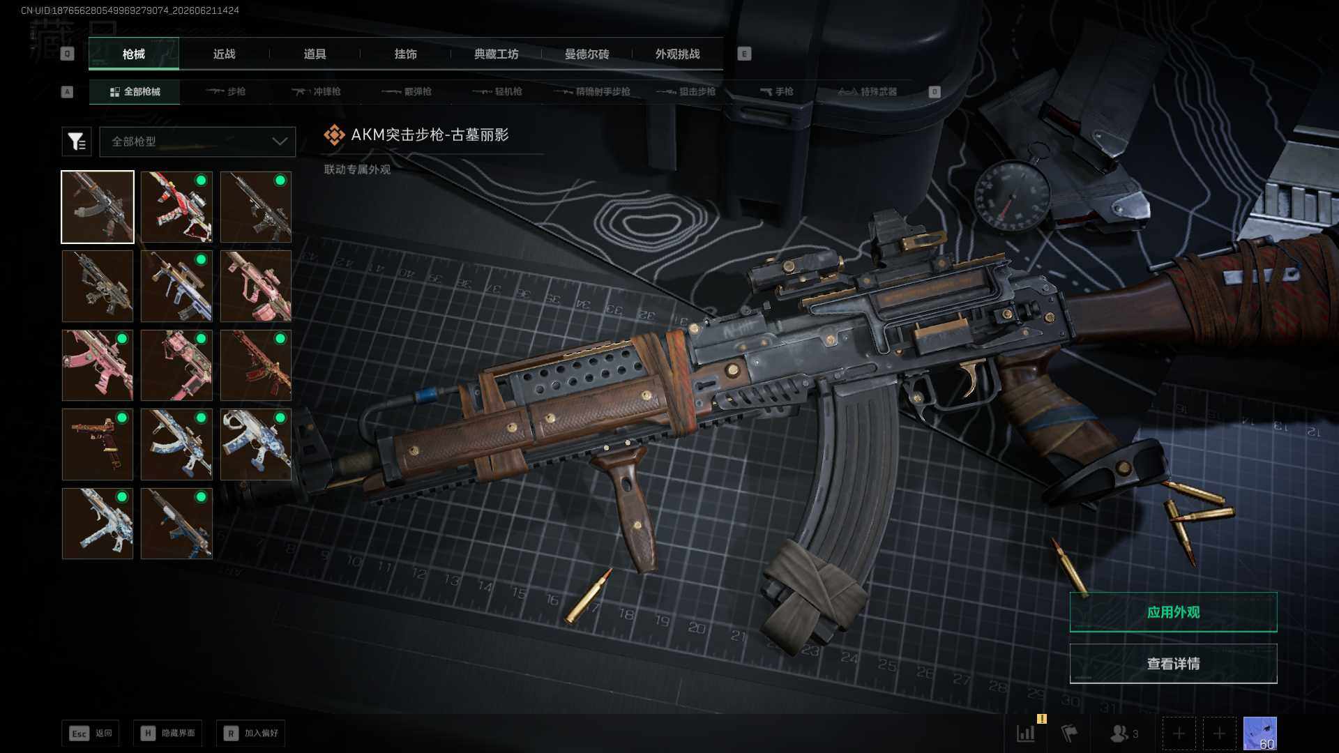 SJZEY4165645三角洲行动账号详情图13 SJZEY4165645三角洲行动账号详情图13