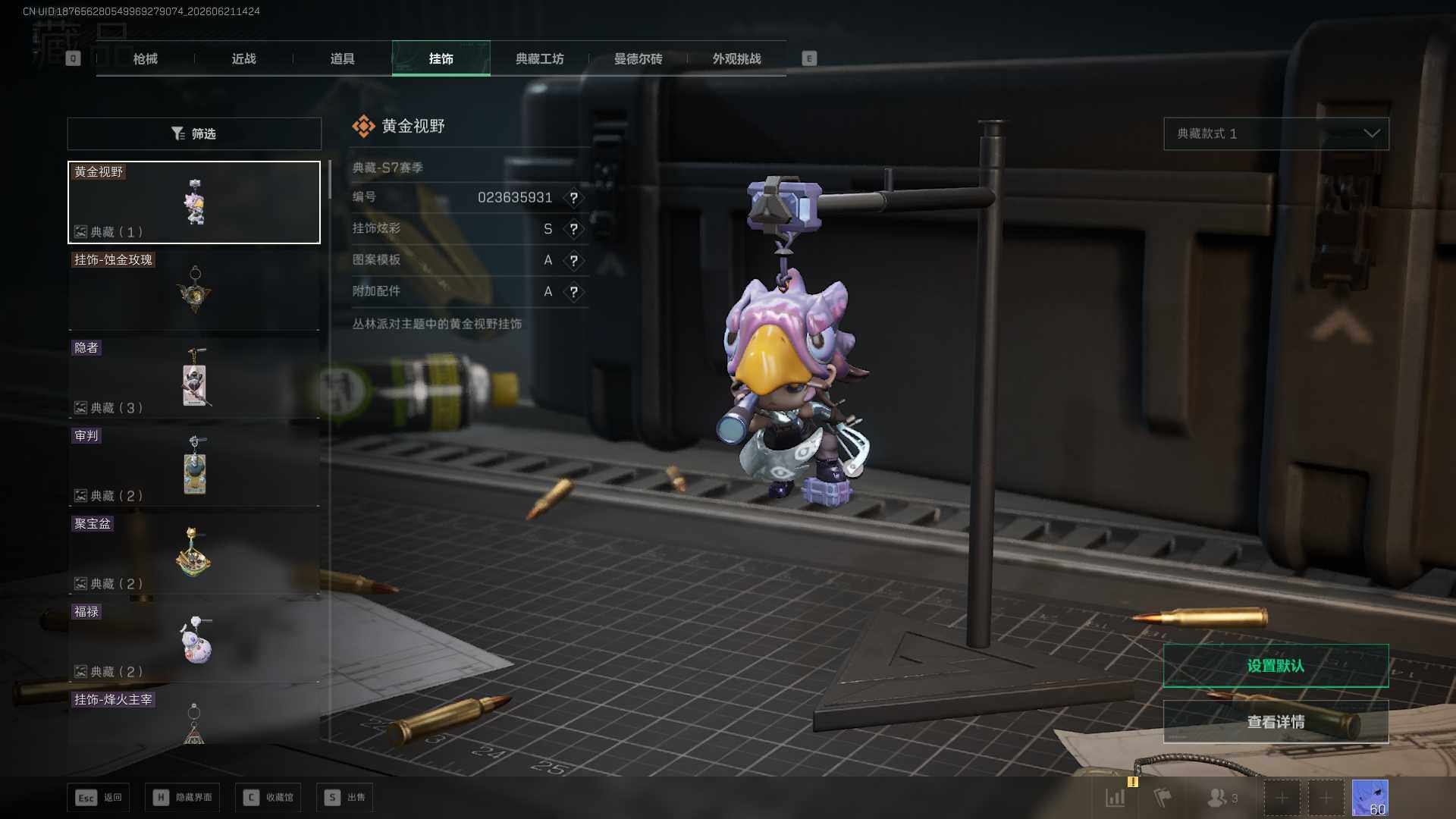 SJZEY4165645三角洲行动账号详情图16 SJZEY4165645三角洲行动账号详情图16