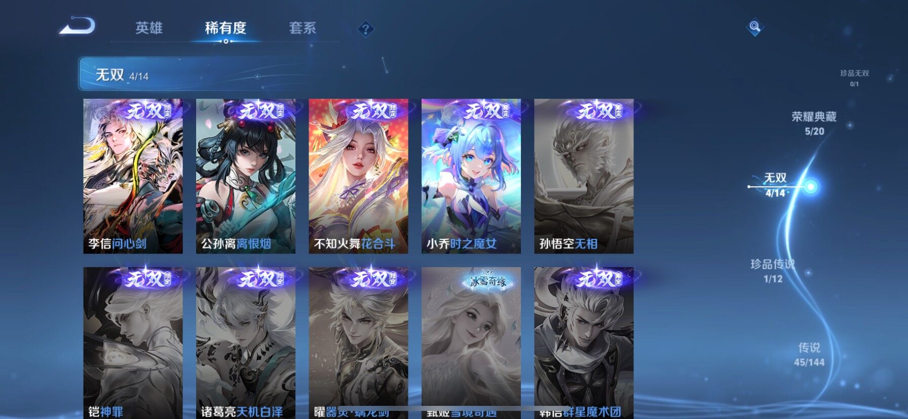 WZQM4435889王者荣耀账号详情图6 WZQM4435889王者荣耀账号详情图6