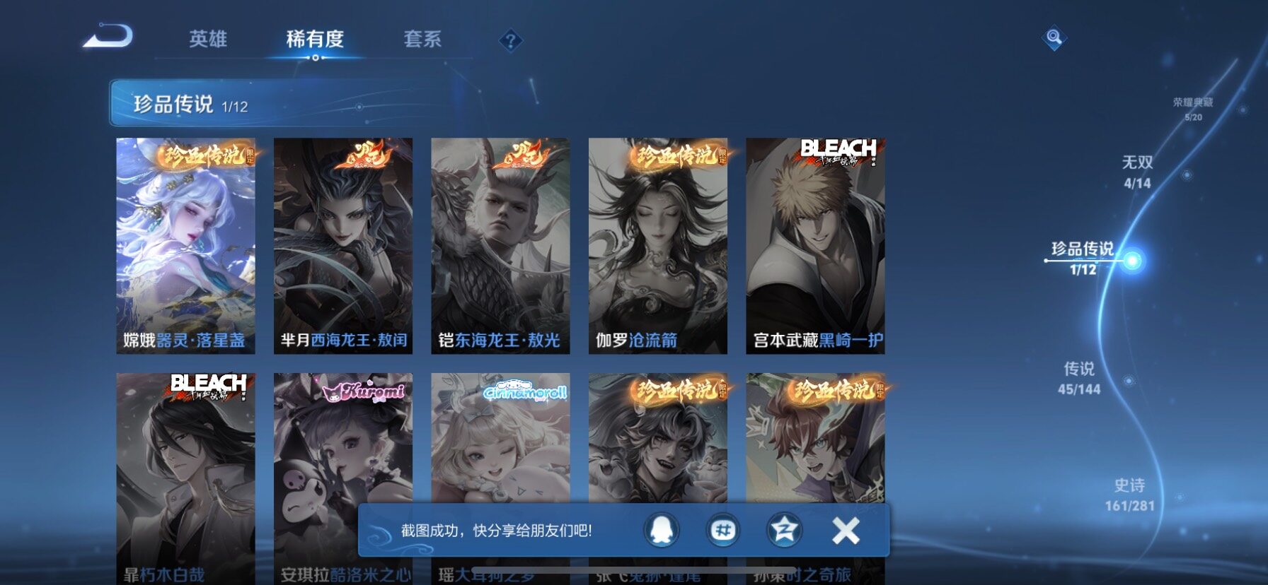 WZQM4435889王者荣耀账号详情图10 WZQM4435889王者荣耀账号详情图10