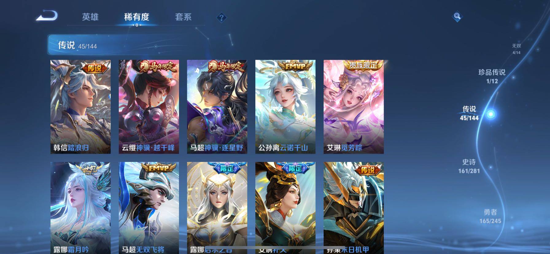 WZQM4435889王者荣耀账号详情图9 WZQM4435889王者荣耀账号详情图9