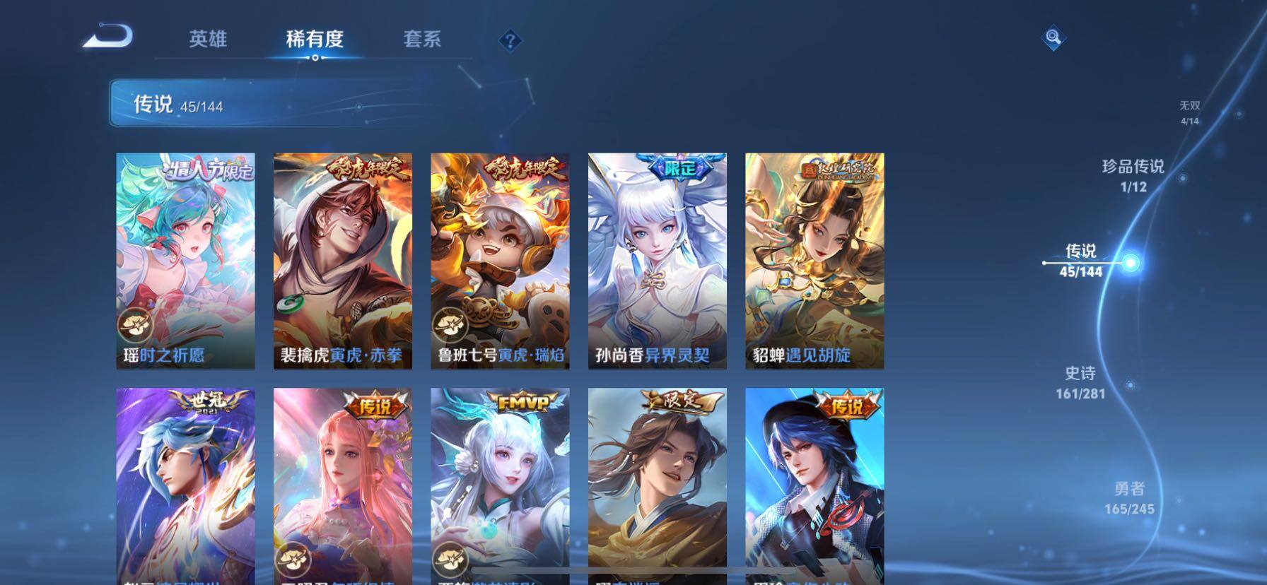 WZQM4435889王者荣耀账号详情图8 WZQM4435889王者荣耀账号详情图8