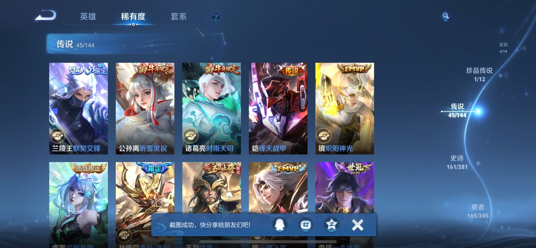 WZQM4435889王者荣耀账号详情图13 WZQM4435889王者荣耀账号详情图13