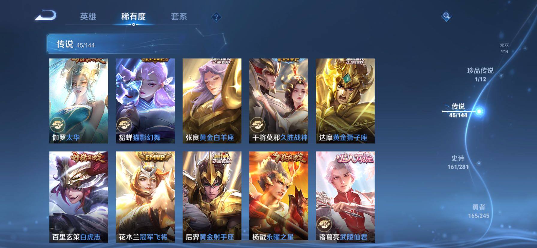 WZQM4435889王者荣耀账号详情图12 WZQM4435889王者荣耀账号详情图12