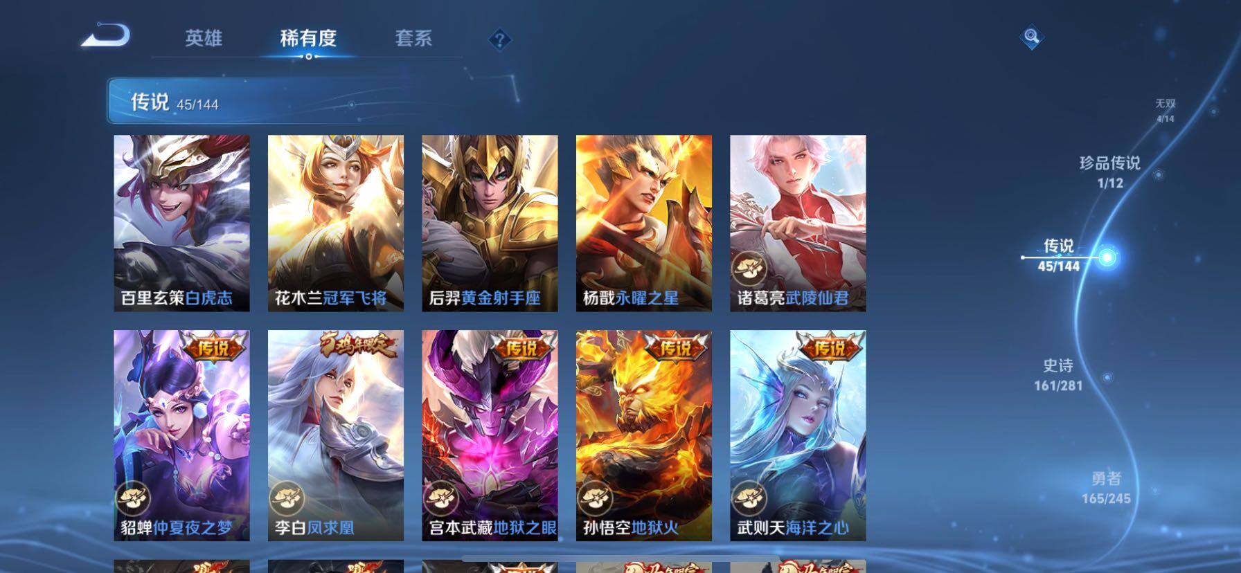WZQM4435889王者荣耀账号详情图11 WZQM4435889王者荣耀账号详情图11