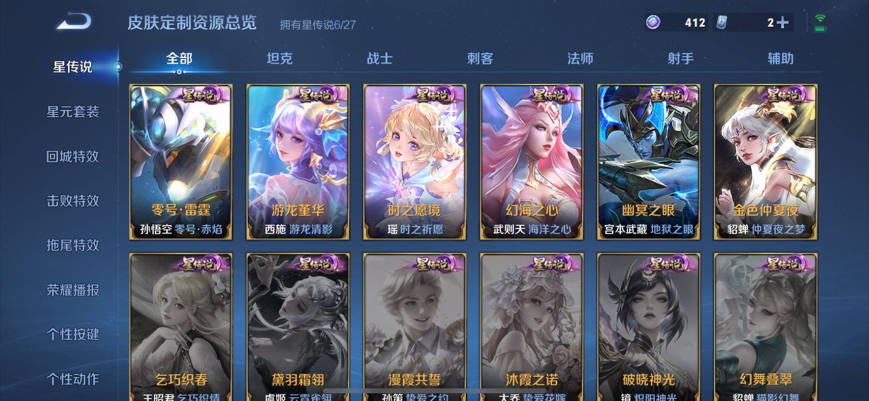 WZQM4435889王者荣耀账号详情图15 WZQM4435889王者荣耀账号详情图15