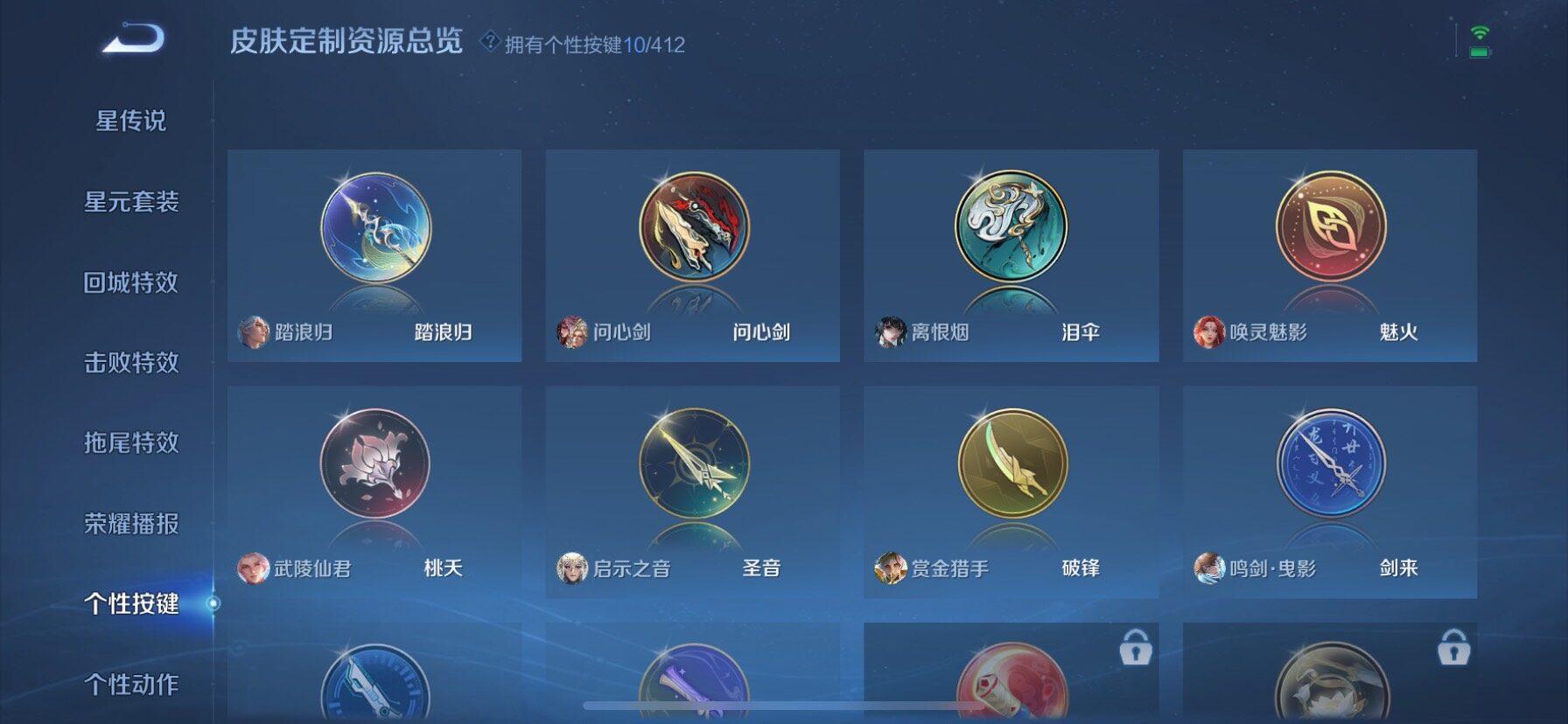 WZQM4435889王者荣耀账号详情图14 WZQM4435889王者荣耀账号详情图14