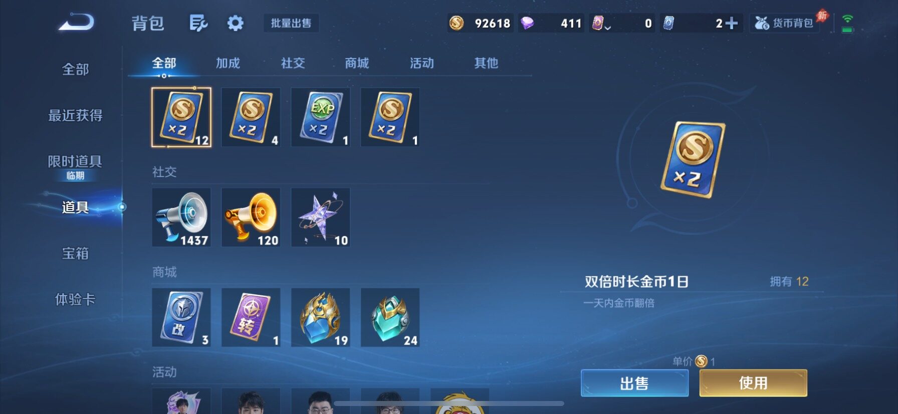 WZQM4435889王者荣耀账号详情图19 WZQM4435889王者荣耀账号详情图19
