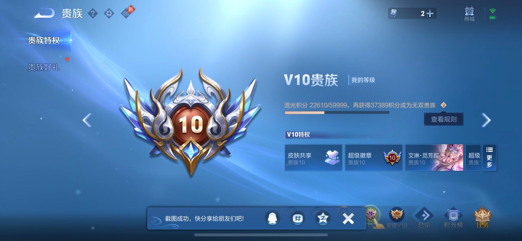 WZQM4435889王者荣耀账号详情图18 WZQM4435889王者荣耀账号详情图18