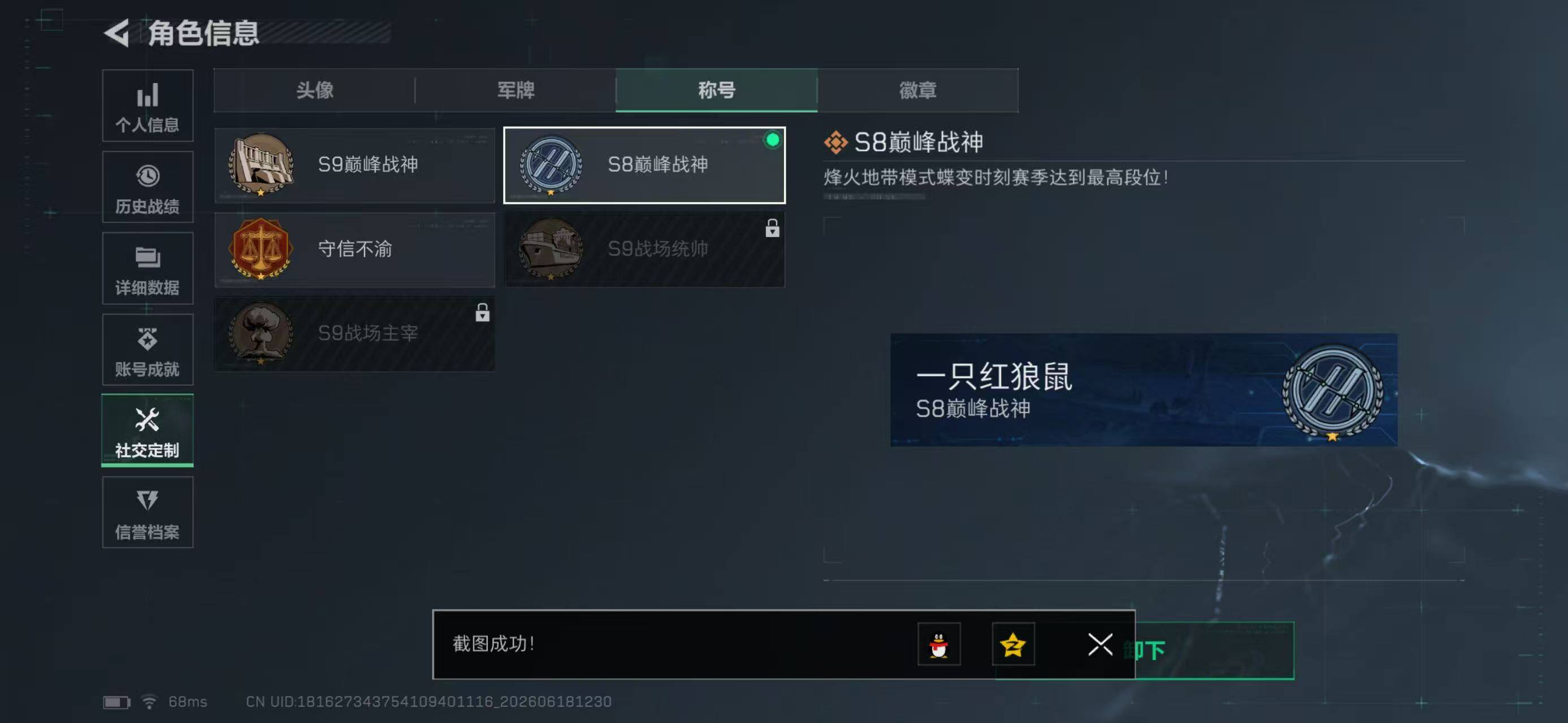 SJZYYT4165619三角洲行动账号详情图6 SJZYYT4165619三角洲行动账号详情图6