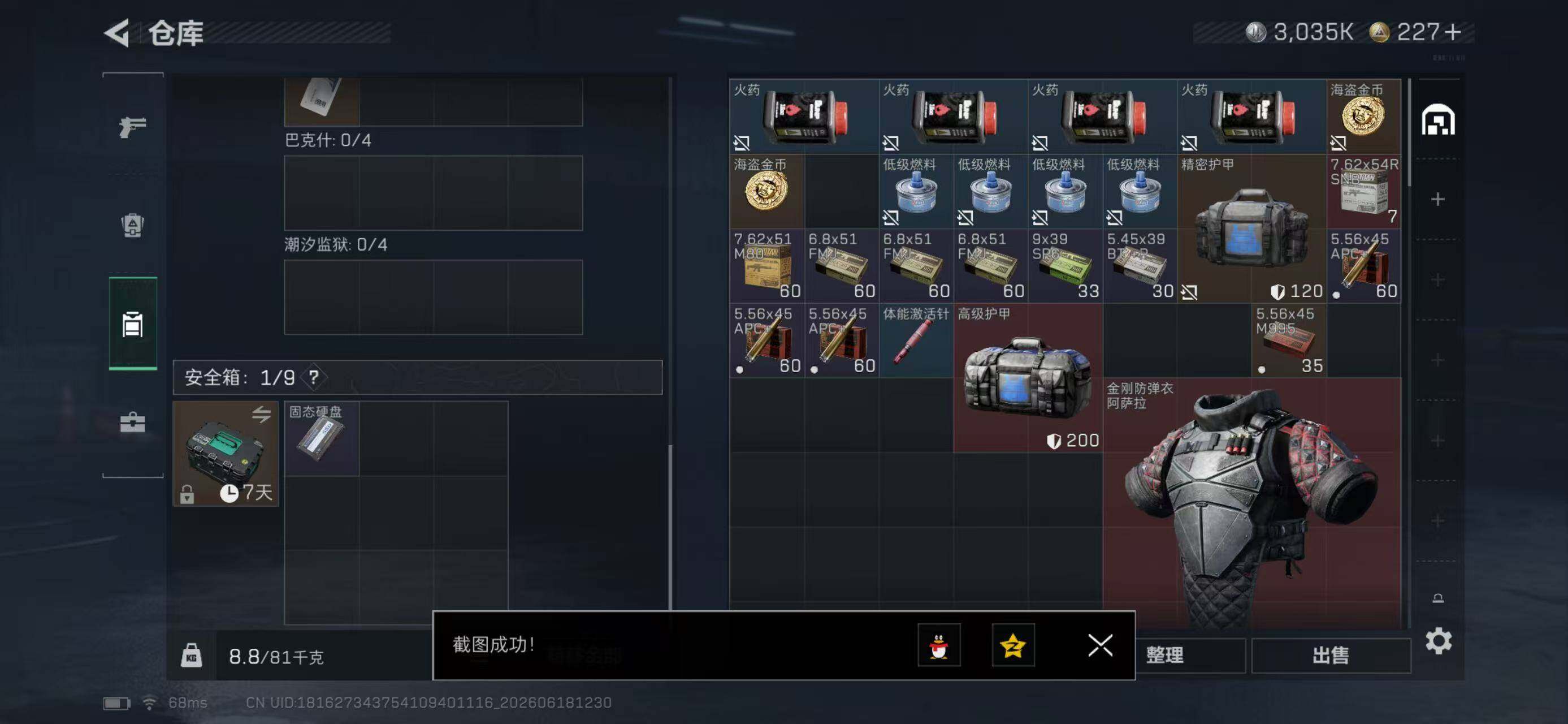 SJZYYT4165619三角洲行动账号详情图8 SJZYYT4165619三角洲行动账号详情图8