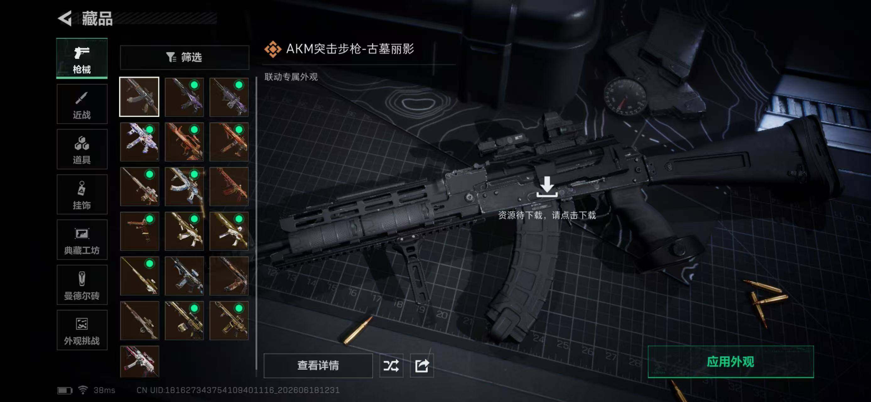 SJZYYT4165619三角洲行动账号详情图14 SJZYYT4165619三角洲行动账号详情图14