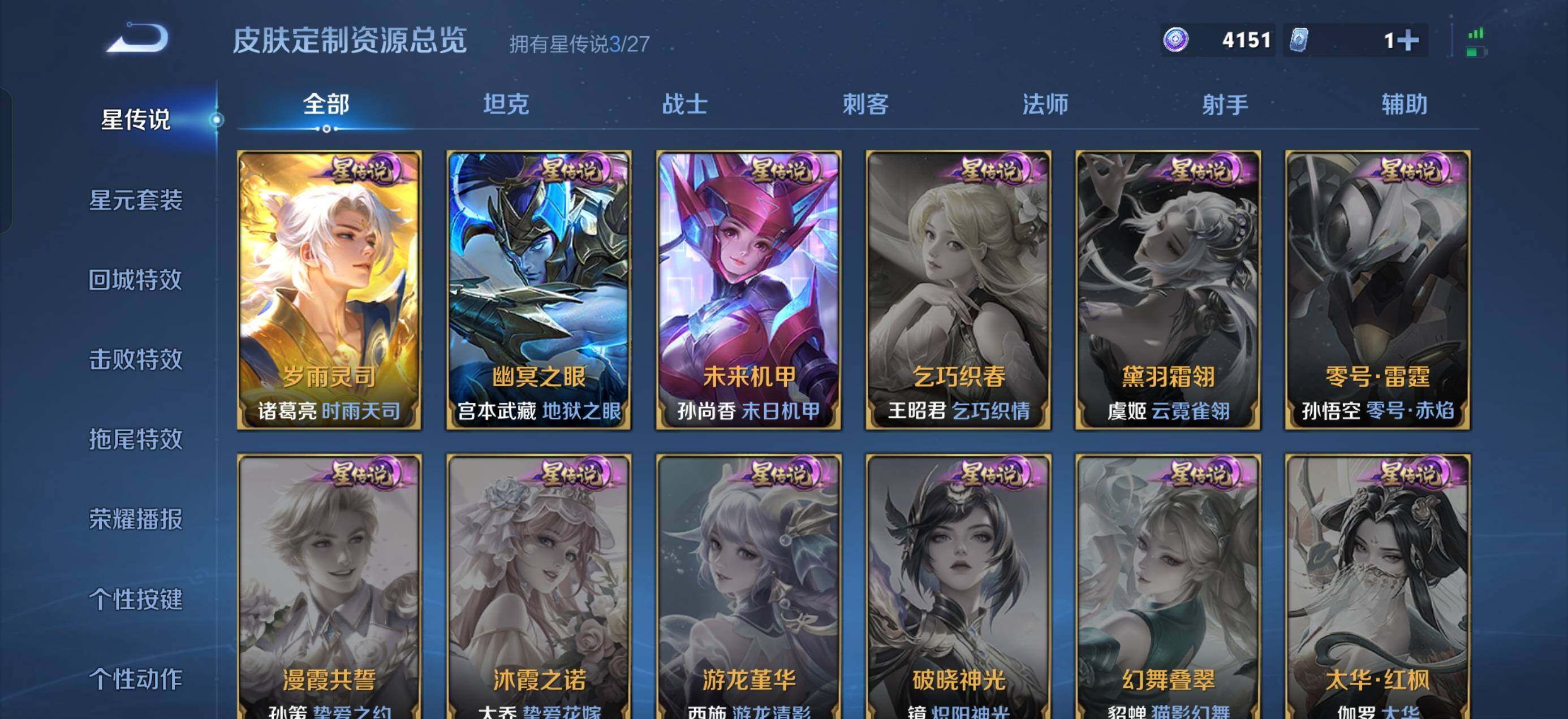 WZQM4437706王者荣耀账号详情图9 WZQM4437706王者荣耀账号详情图9