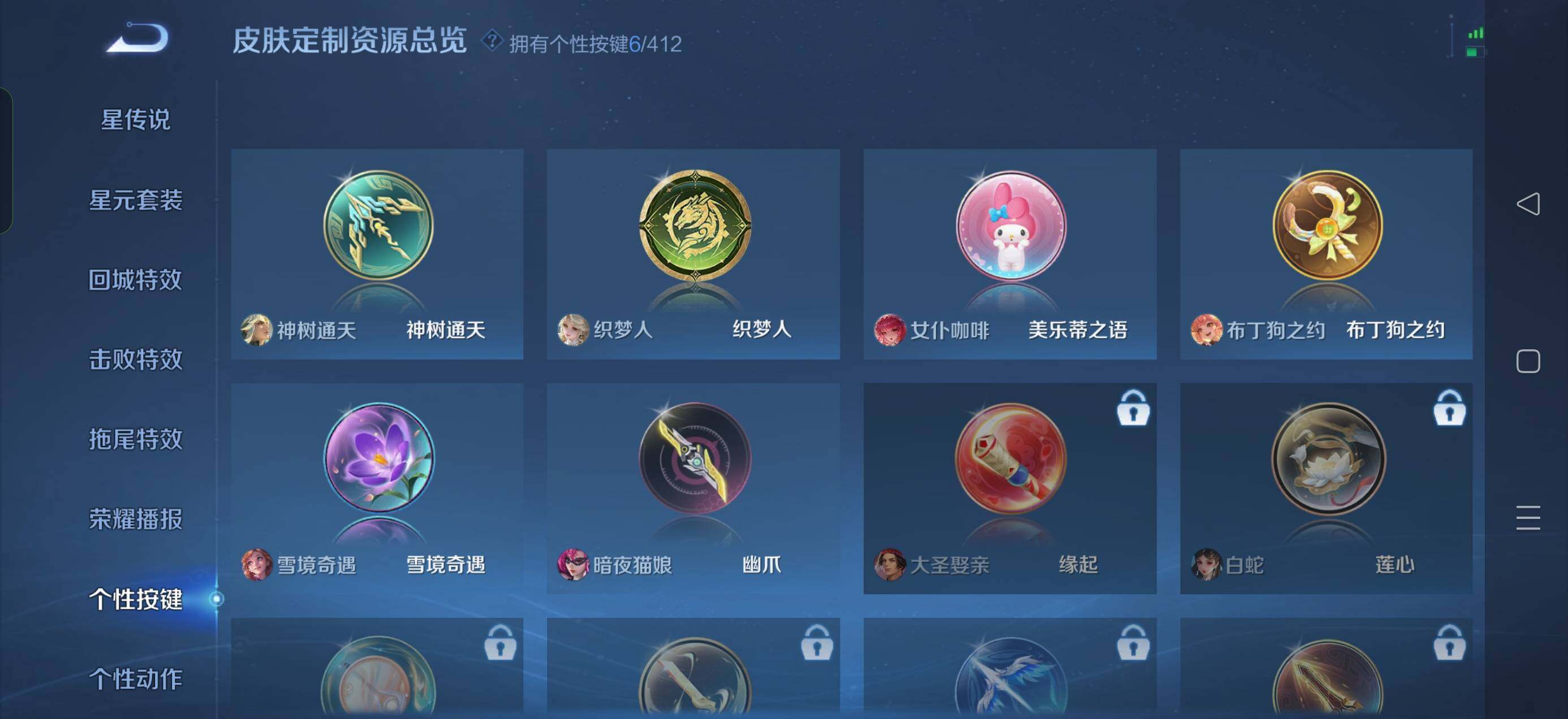 WZQM4437706王者荣耀账号详情图10 WZQM4437706王者荣耀账号详情图10