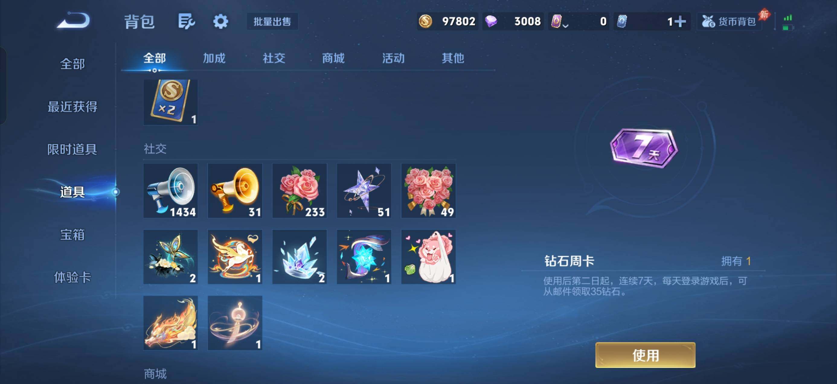 WZQM4437706王者荣耀账号详情图11 WZQM4437706王者荣耀账号详情图11