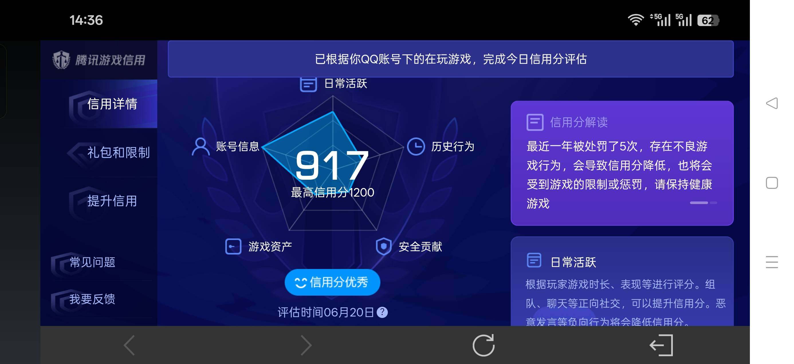 WZQM4437706王者荣耀账号详情图13 WZQM4437706王者荣耀账号详情图13